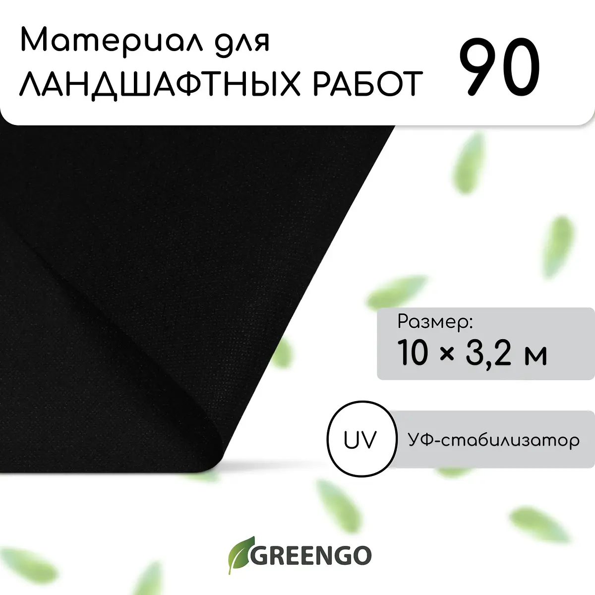 Материал для ландшафтных работ — для огород