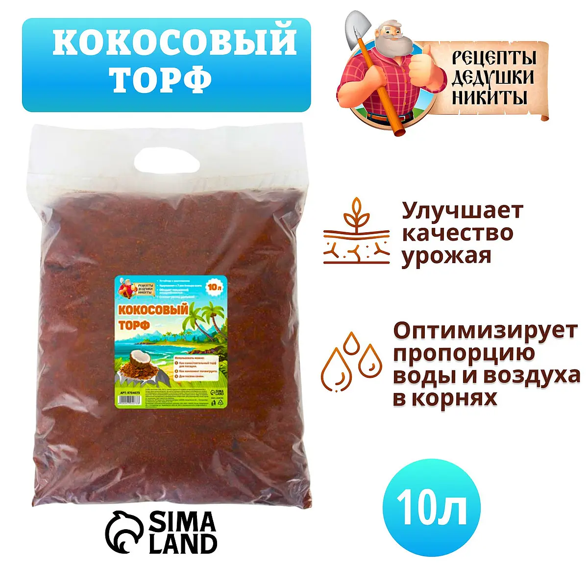 Кокосовый торф — для огород