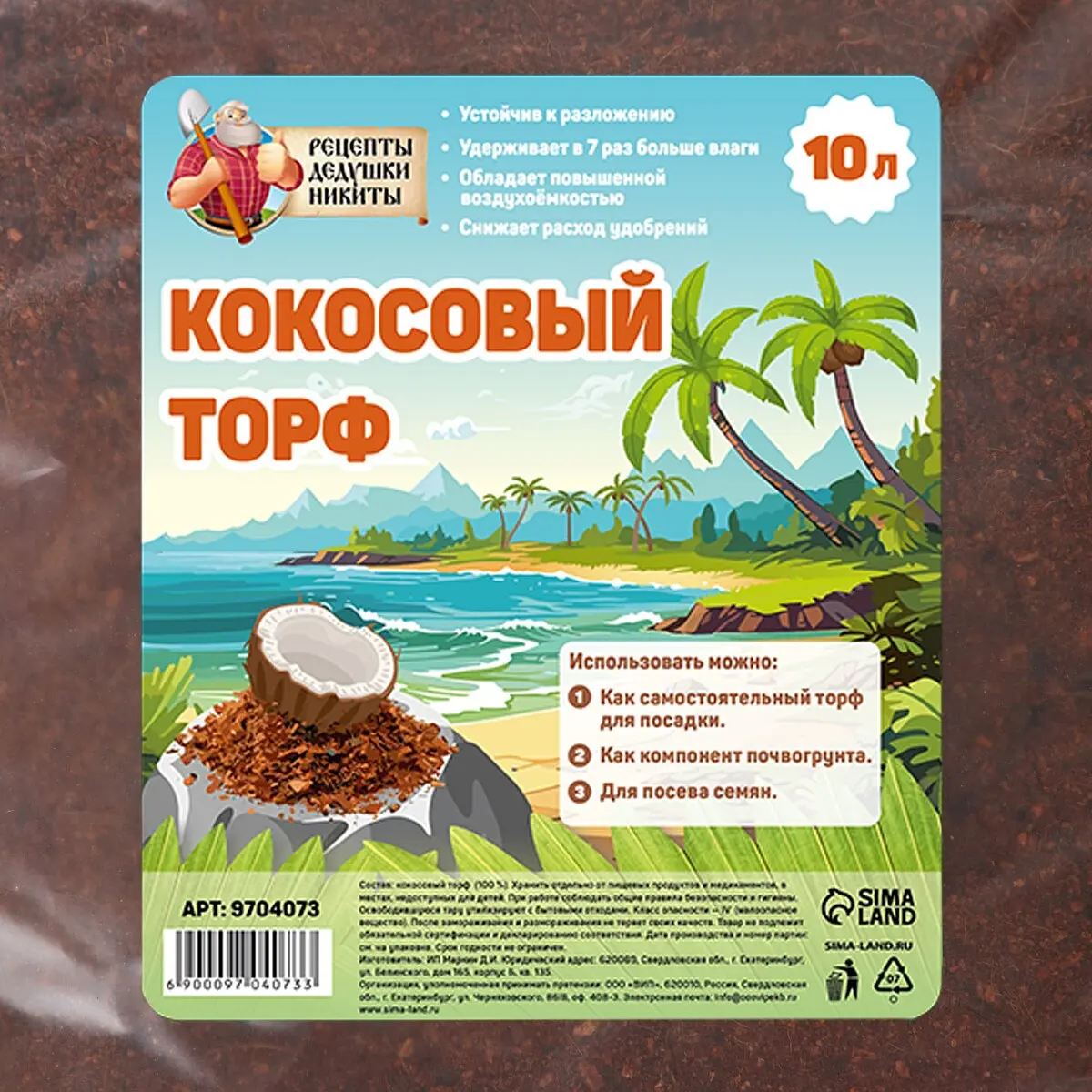 Кокосовый торф — для огород — фото 3