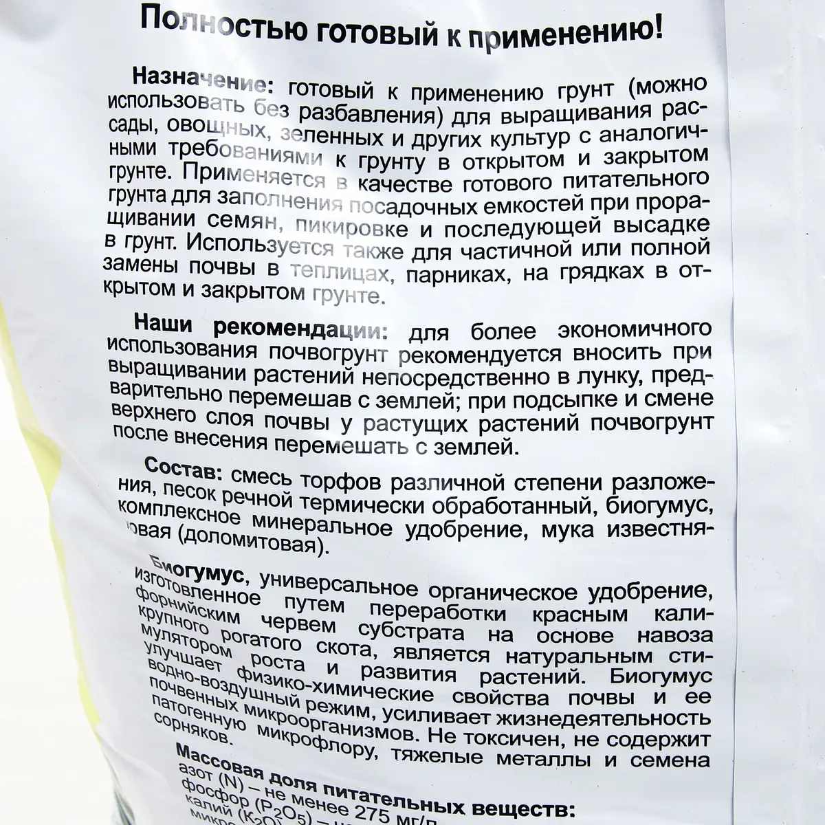 Почвогрунт keva bioterra для рассады и овощей — для огород — фото 2