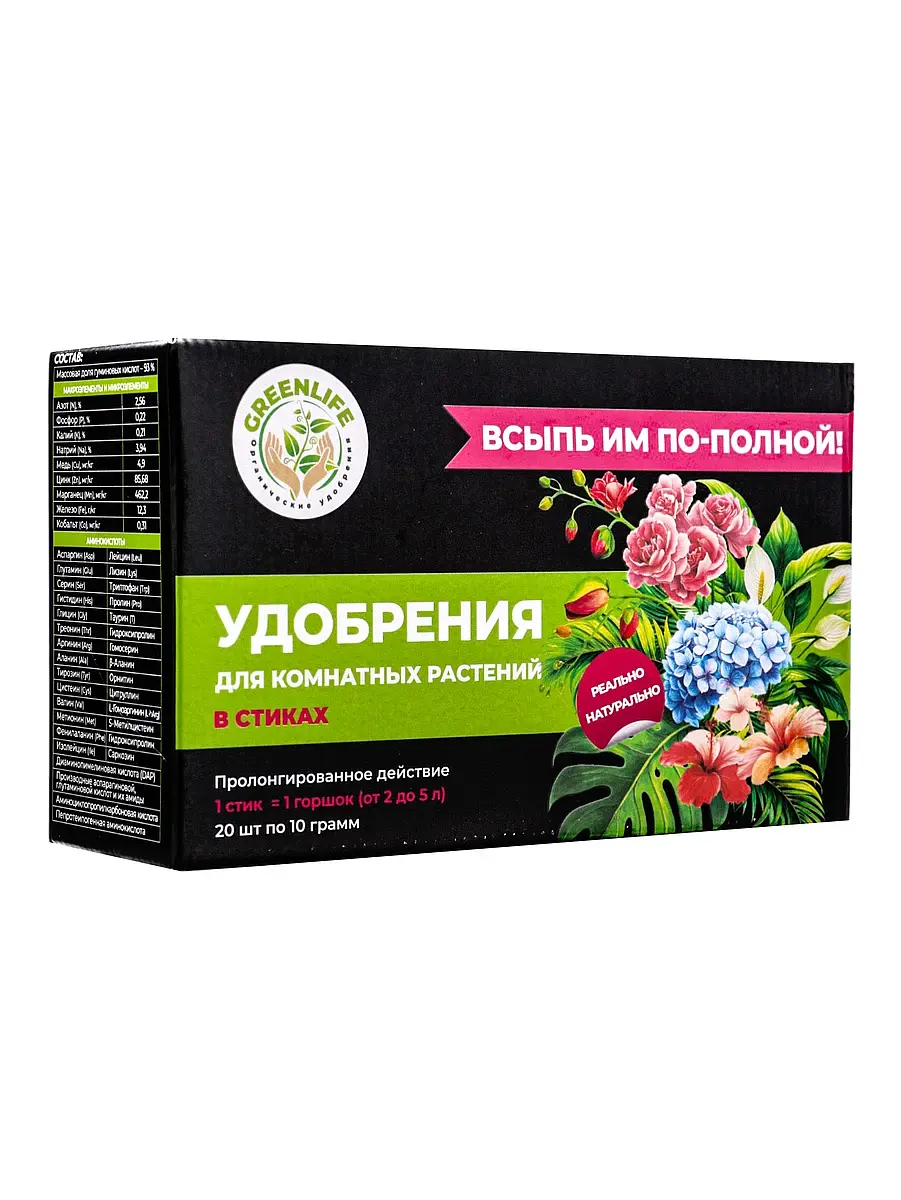Удобрение в стиках для комнатных растений — для огород