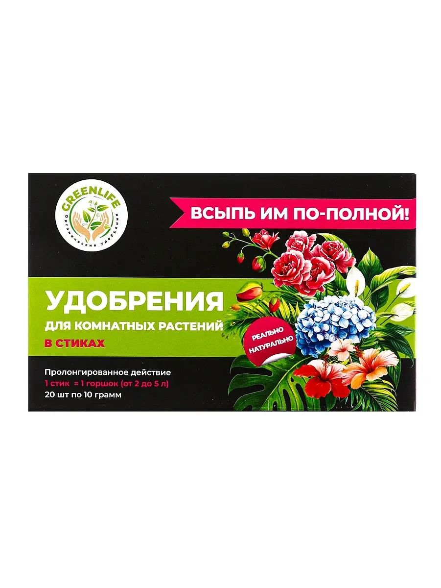 Удобрение в стиках для комнатных растений — для огород — фото 2