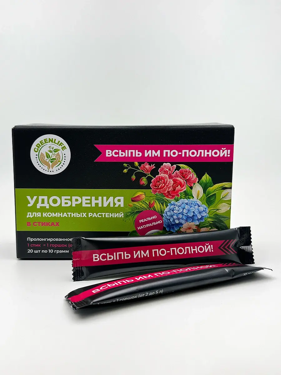 Удобрение в стиках для комнатных растений — для огород — фото 6