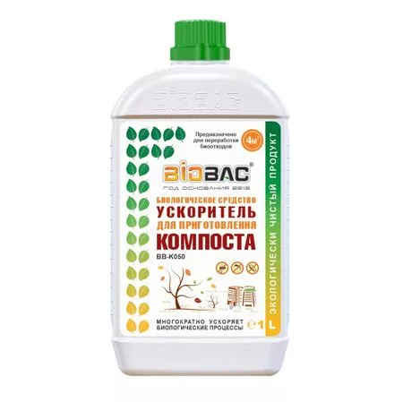 Биологическое средство Биобак для приготовления компоста — для огород