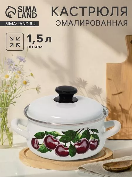 Кастрюля эмалированная «Вишнёвый сад»