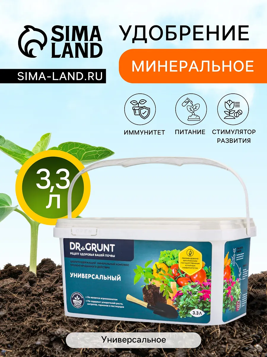 Удобрение минеральное универсальное — для огород
