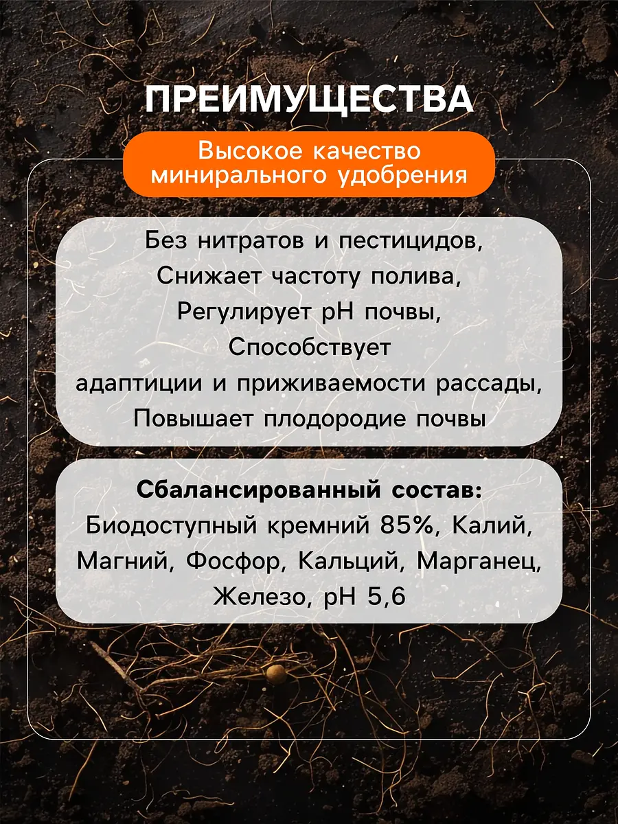 Удобрение минеральное универсальное — для огород — фото 4