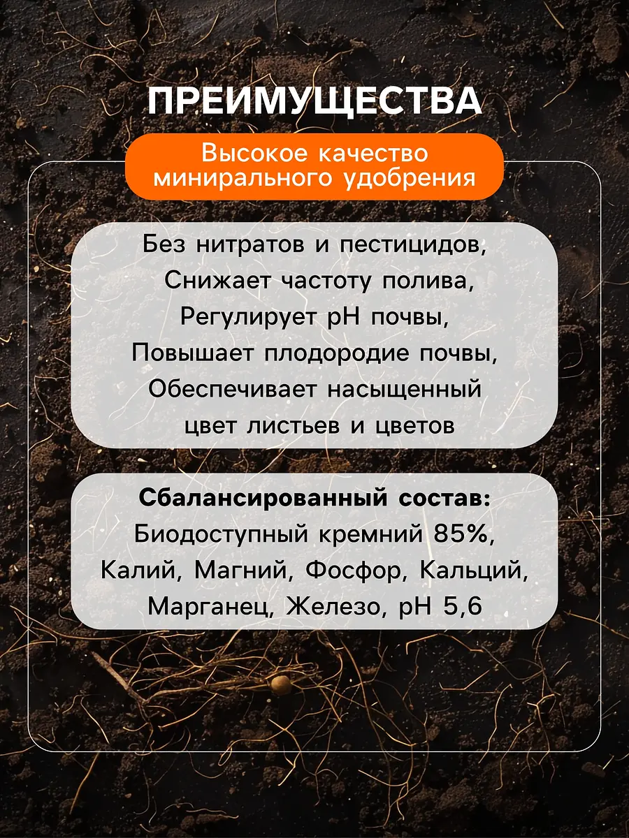 Удобрение минеральное для цветов и декоративных кустарников — для огород — фото 4