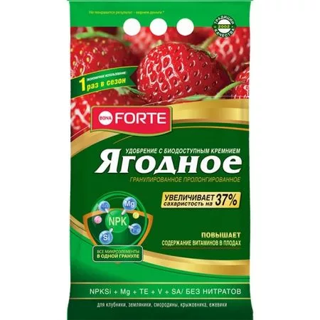 Удобрение Bona Forte пролонгированное ягодное — для огород