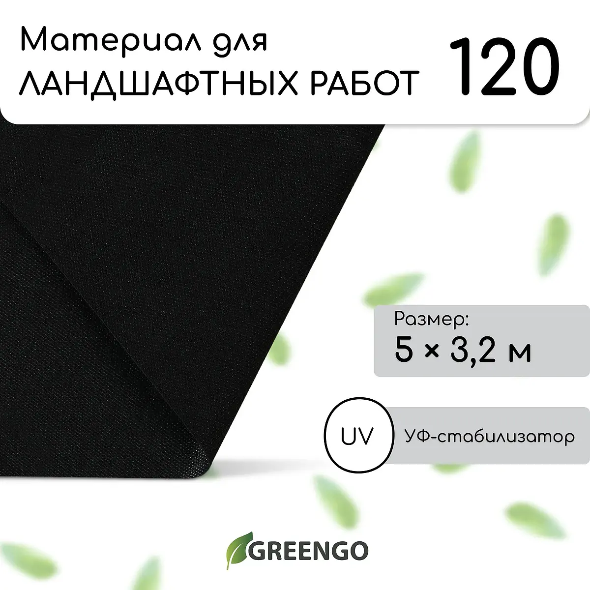 Материал для ландшафтных работ — для огород