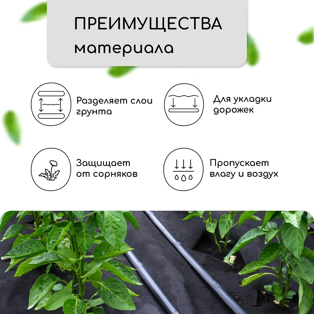 Материал для ландшафтных работ — для огород — фото 2