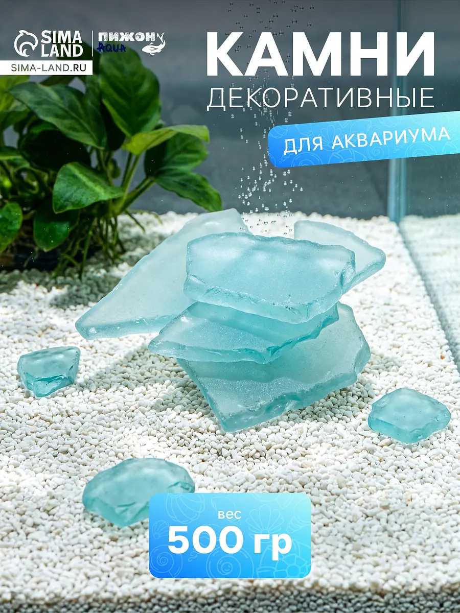 Декоративные камни для аквариума — для огород