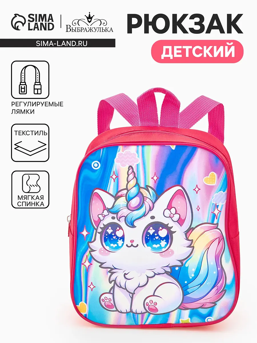 Рюкзак маленький — для хранение