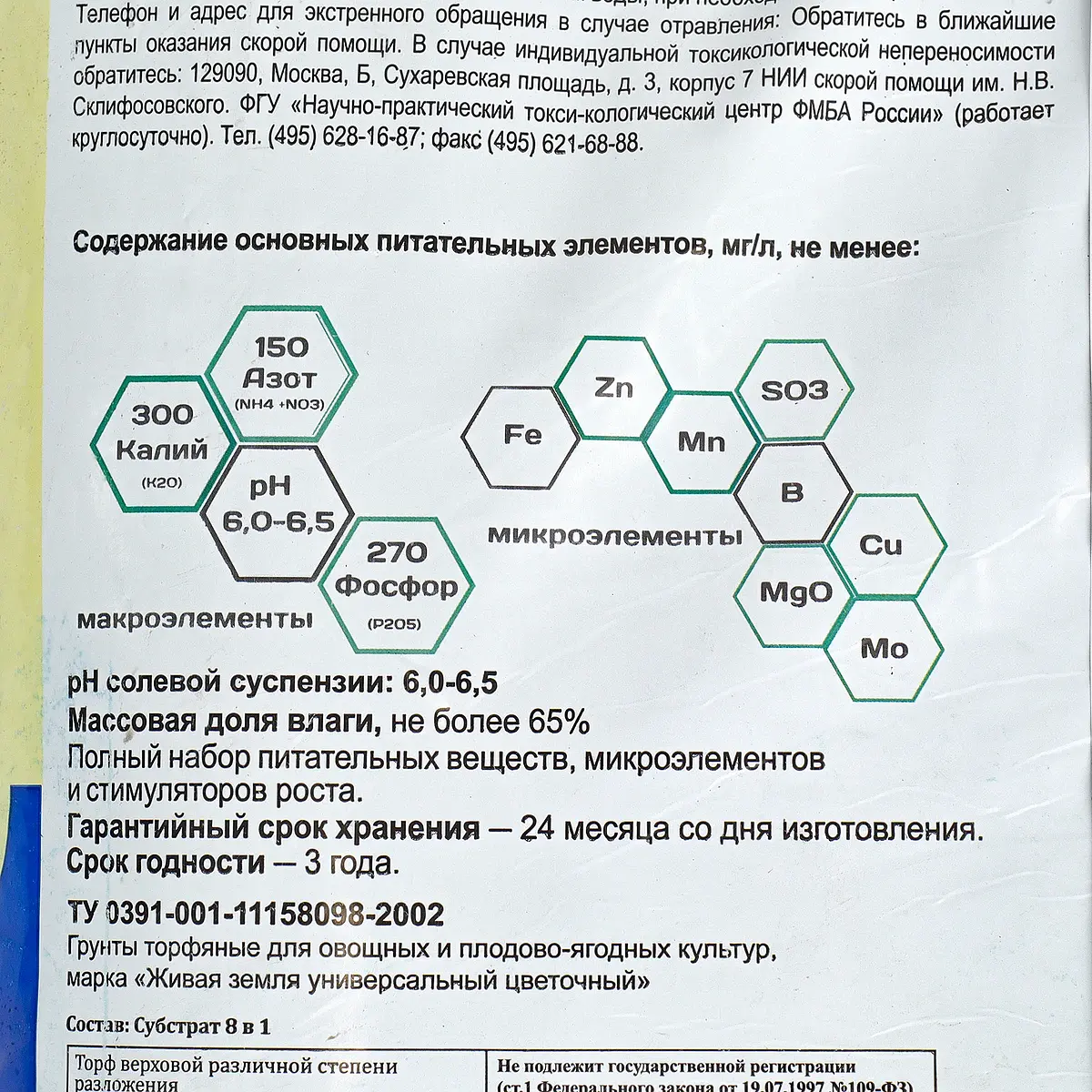 Грунт — для огород — фото 3