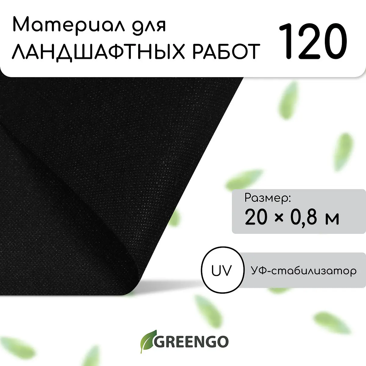 Материал для ландшафтных работ — для огород