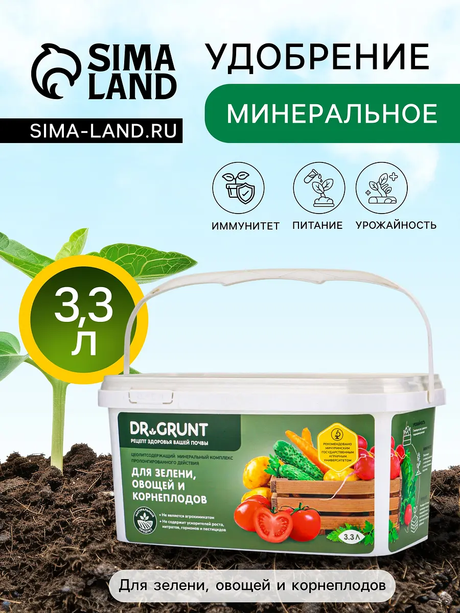 Удобрение минеральное для зелени — для огород