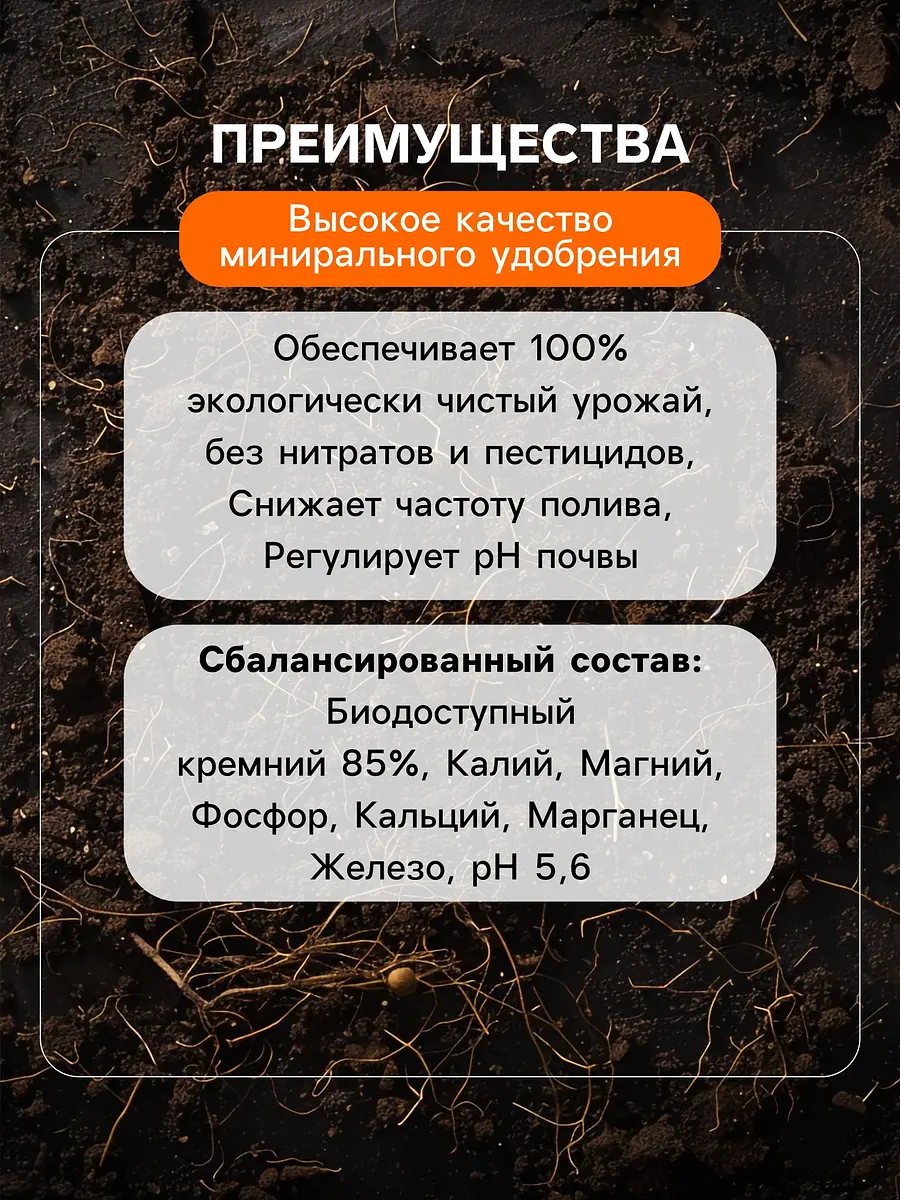 Удобрение минеральное для зелени — для огород — фото 4