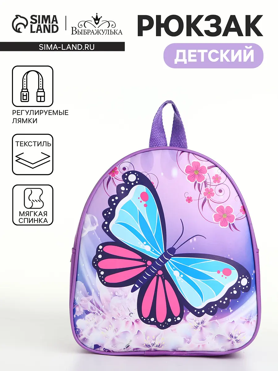 Рюкзак детский — фото 2
