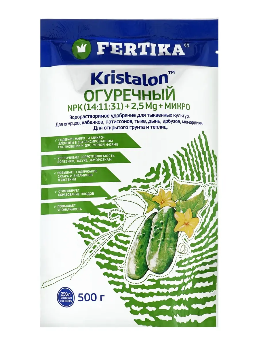Удобрение водорастворимое — для огород