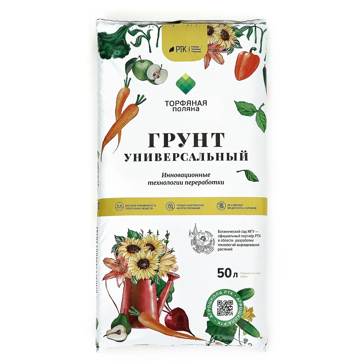 Грунт — для огород — фото 3