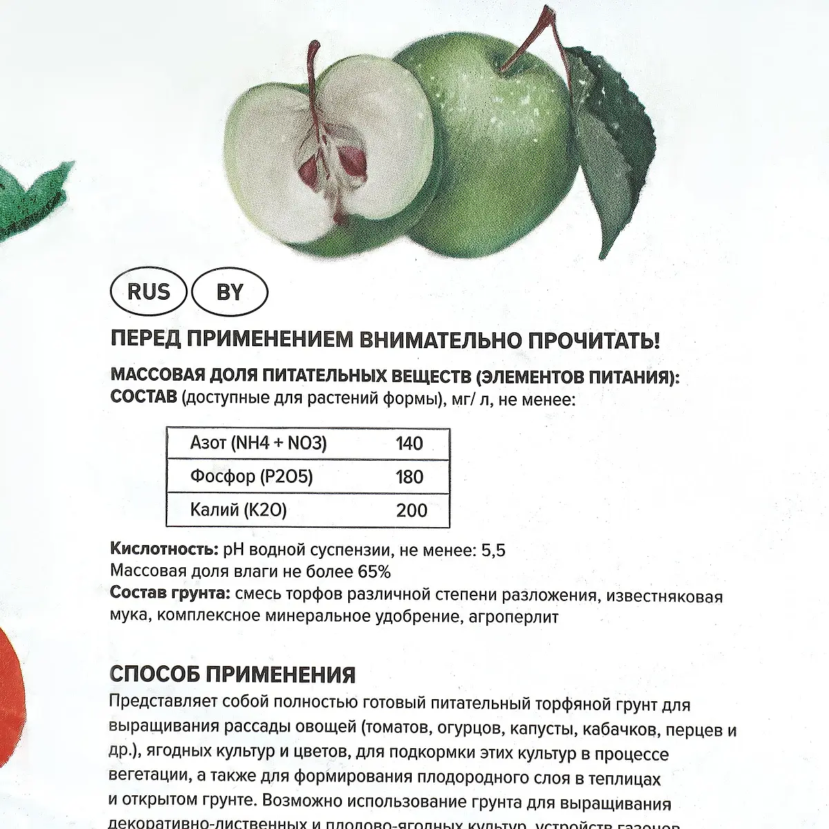 Грунт — для огород — фото 5