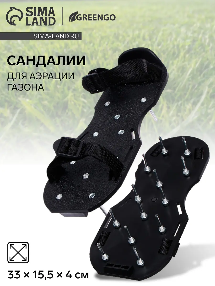 Сандалии - аэратор для газона — для огород