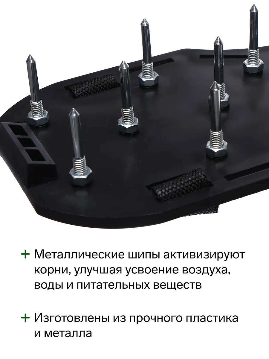 Сандалии - аэратор для газона — для огород — фото 2