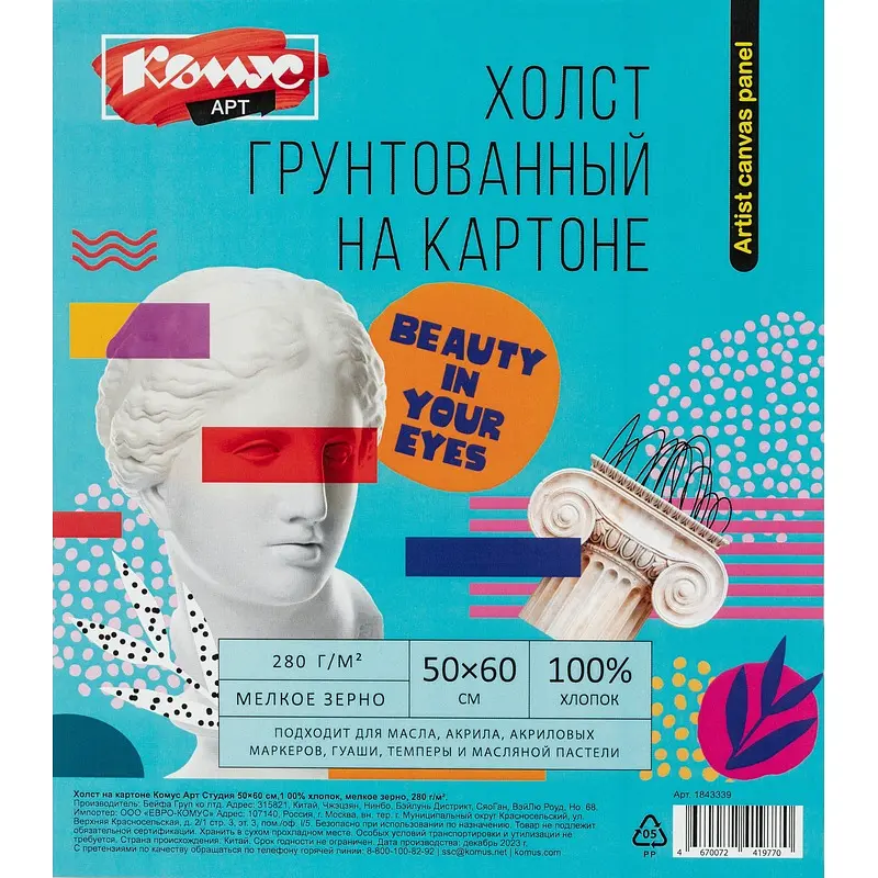 Холст — для огород — фото 6