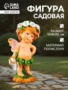 Садовая фигура из полистоуна «Цветочная фея с сачком» — для огород — фото 7