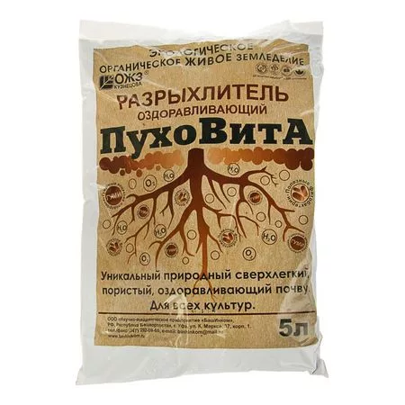 Удобрение Пуховита разрыхлитель оздоравливающий 5 л — для огород