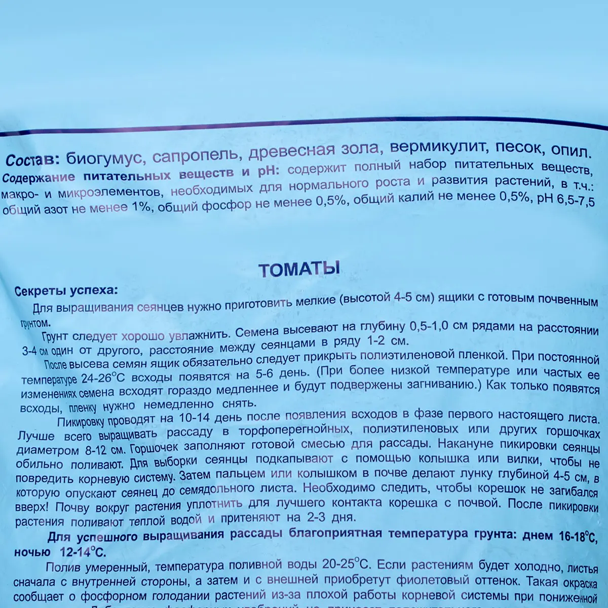 Грунт — для огород — фото 2