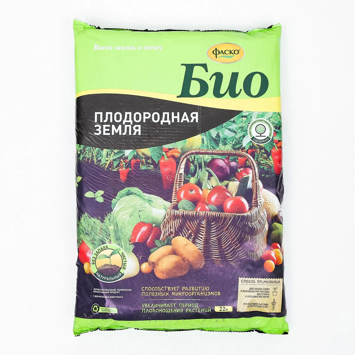 Грунт плодородная земля био 22 л. — для огород