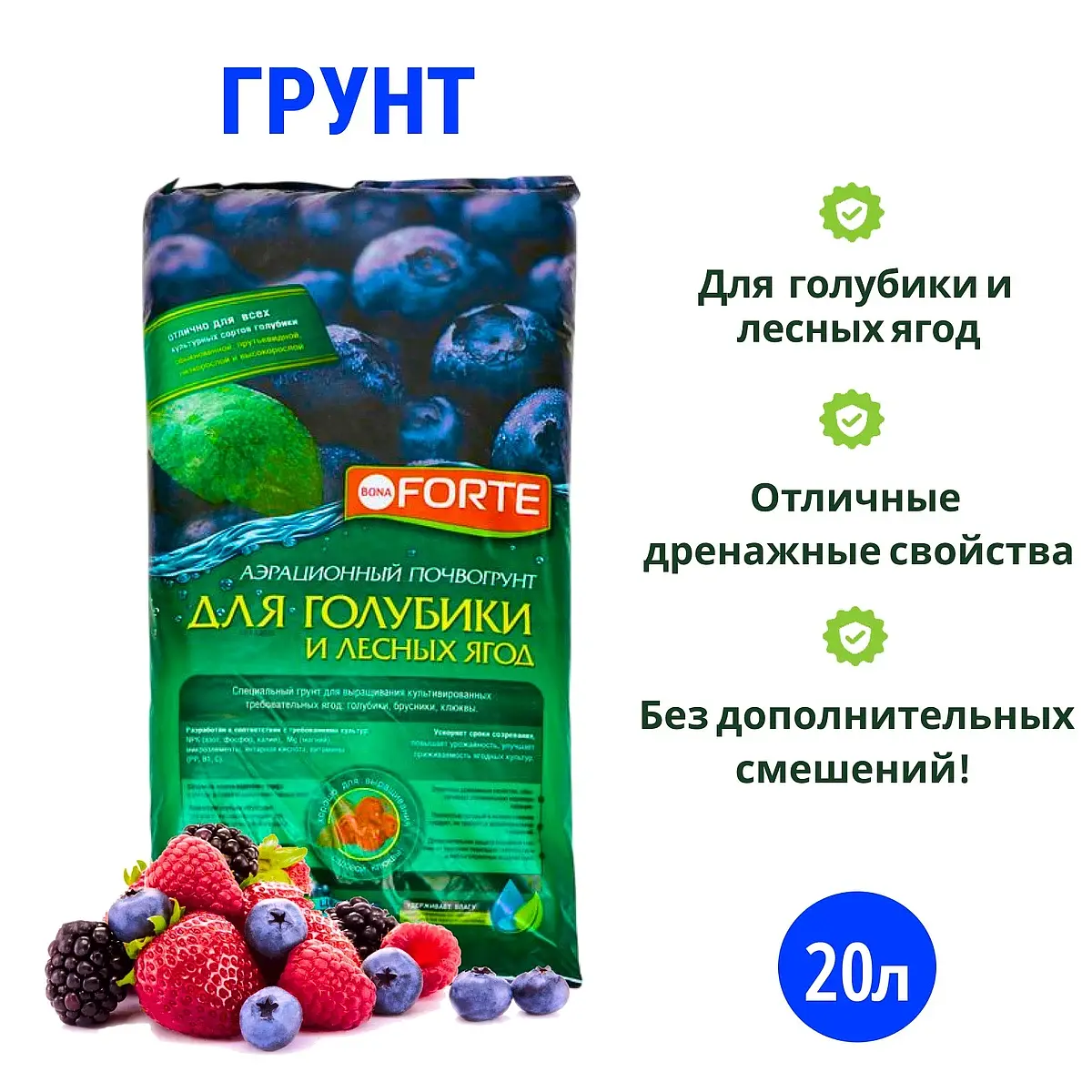 Грунт — для огород