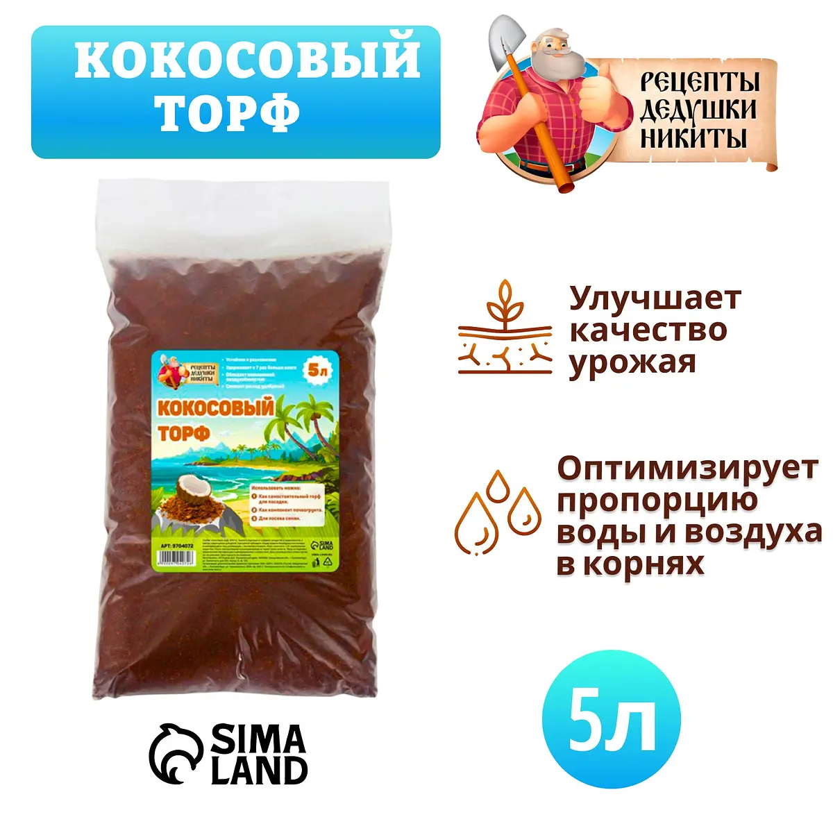 Кокосовый торф — для огород