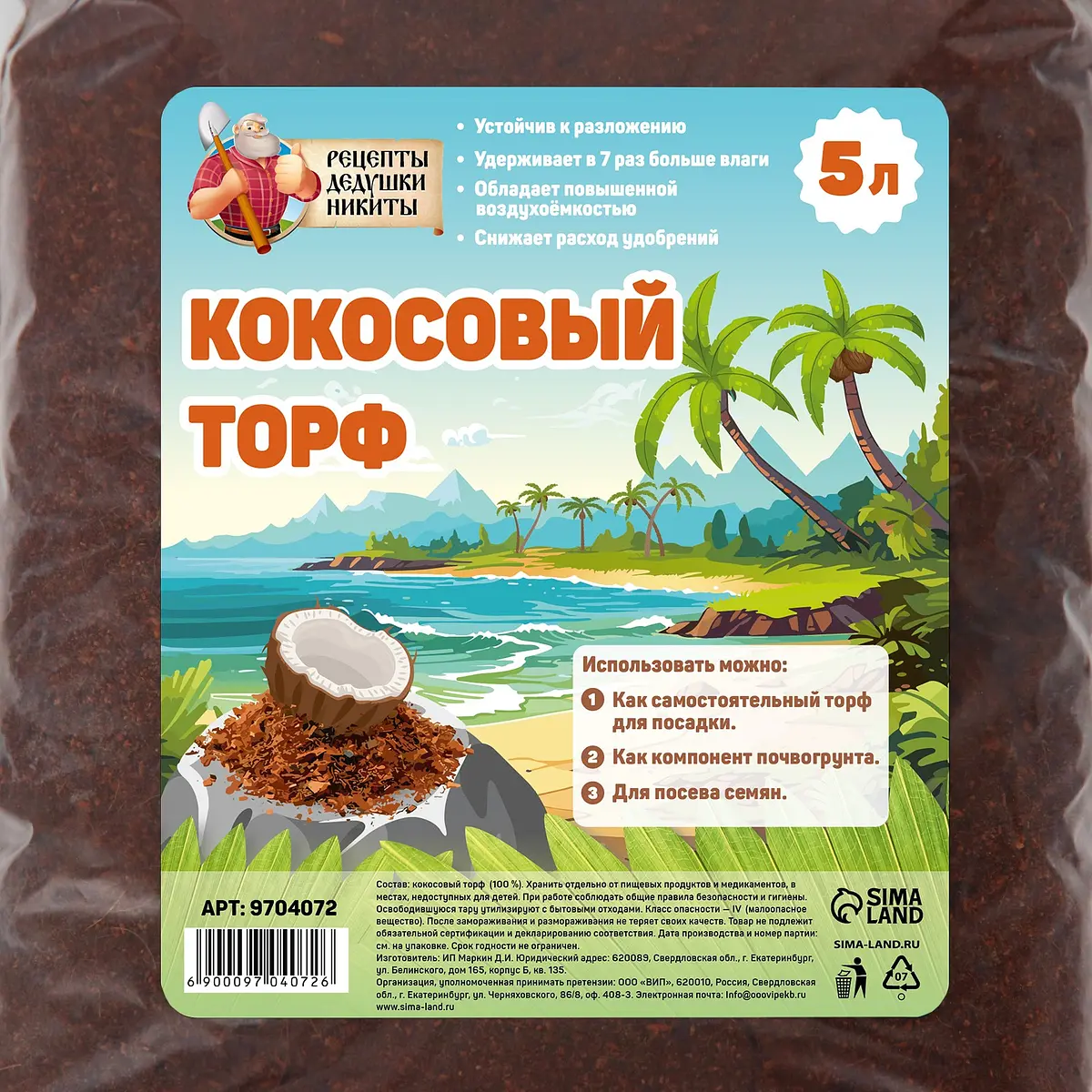 Кокосовый торф — для огород — фото 3
