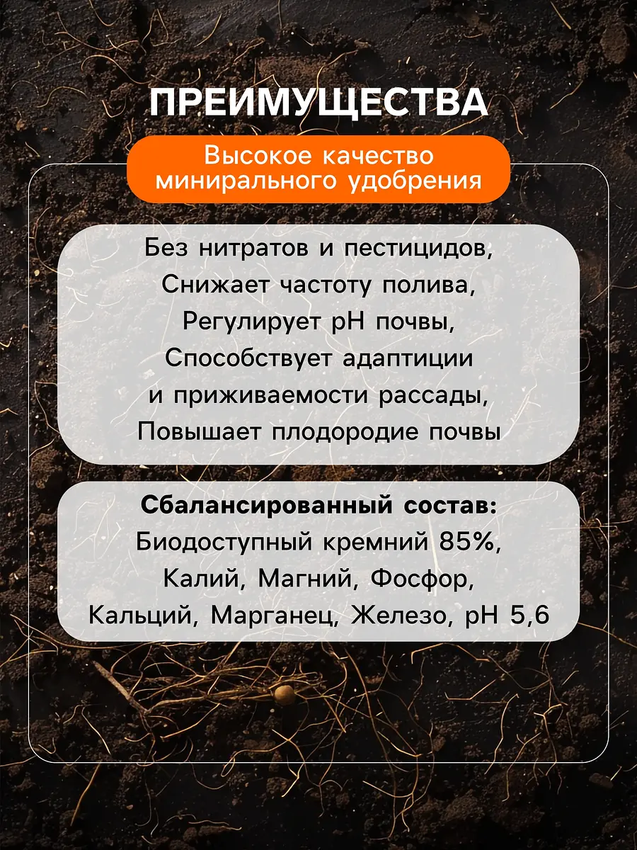 Удобрение минеральное для рассады и саженцев — для огород — фото 4