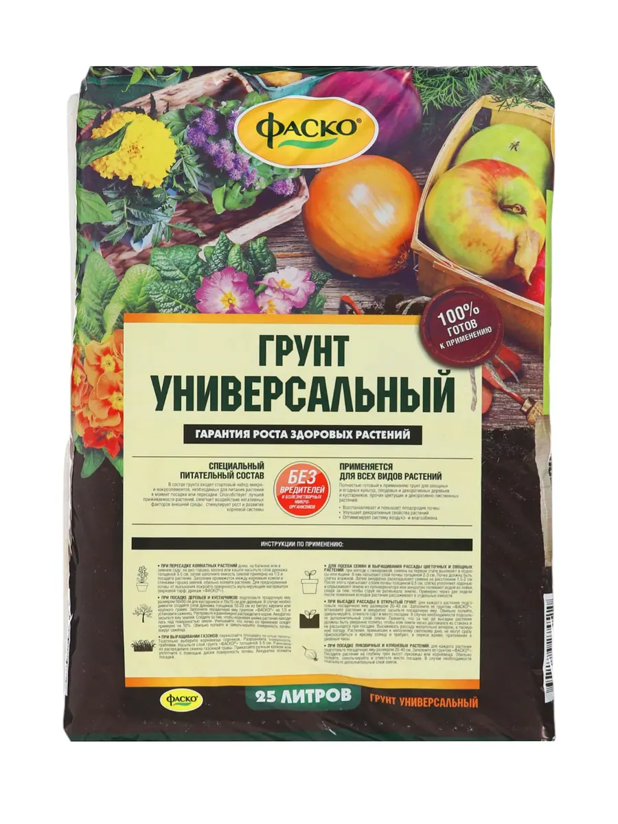 Грунт универсальный — для огород