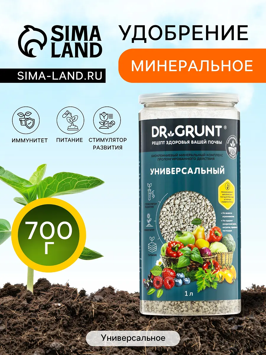 Удобрение минеральное универсальное — для огород