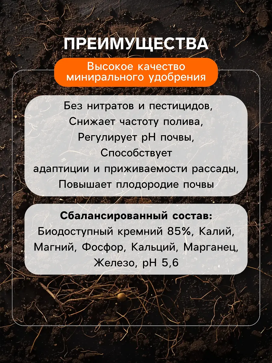 Удобрение минеральное универсальное — для огород — фото 4