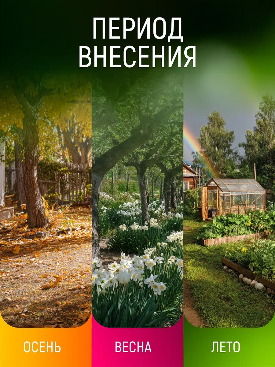 Удобрение минеральное универсальное — для огород — фото 8