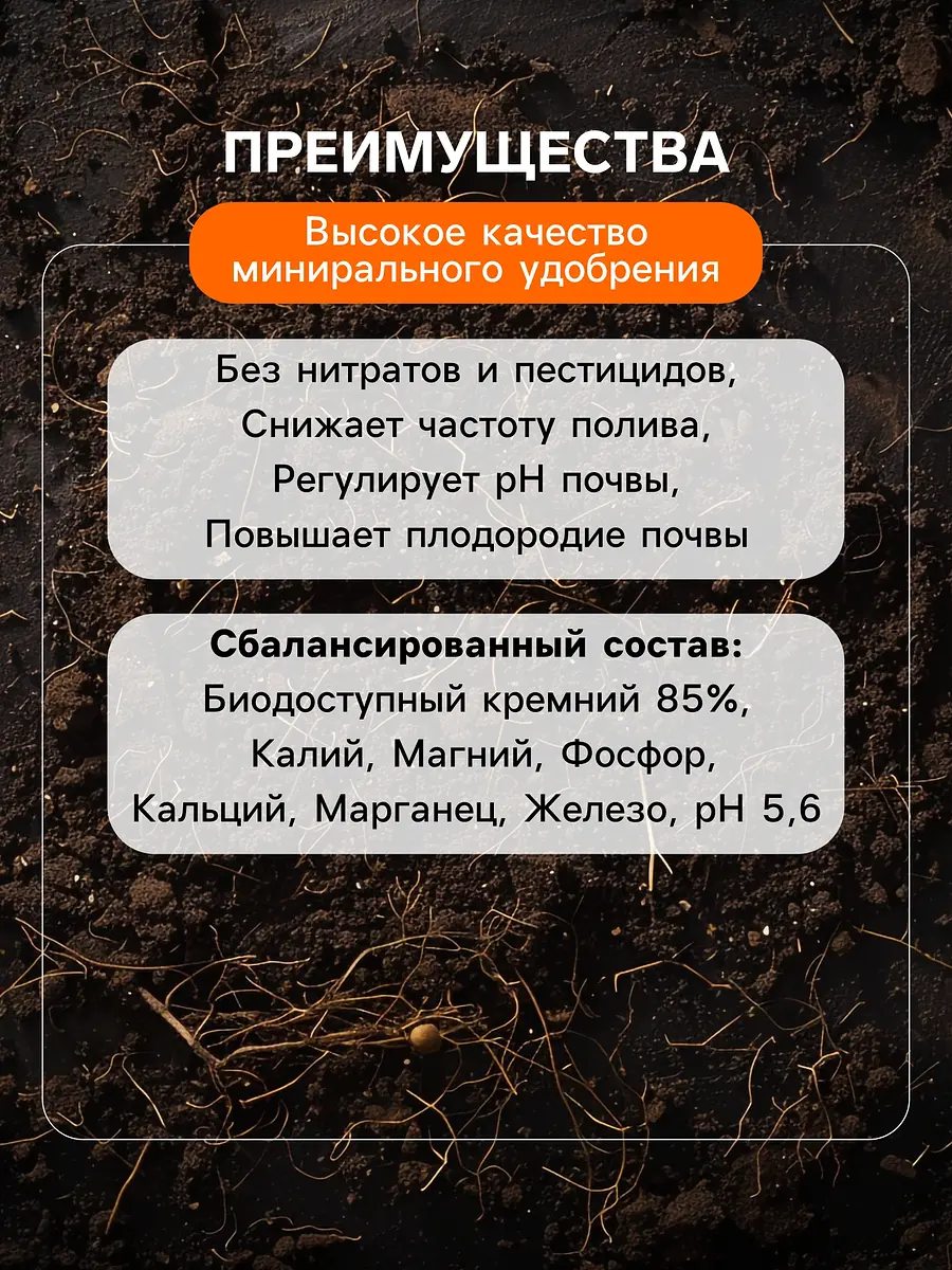 Удобрение минеральное для комнатных растений — для огород — фото 4