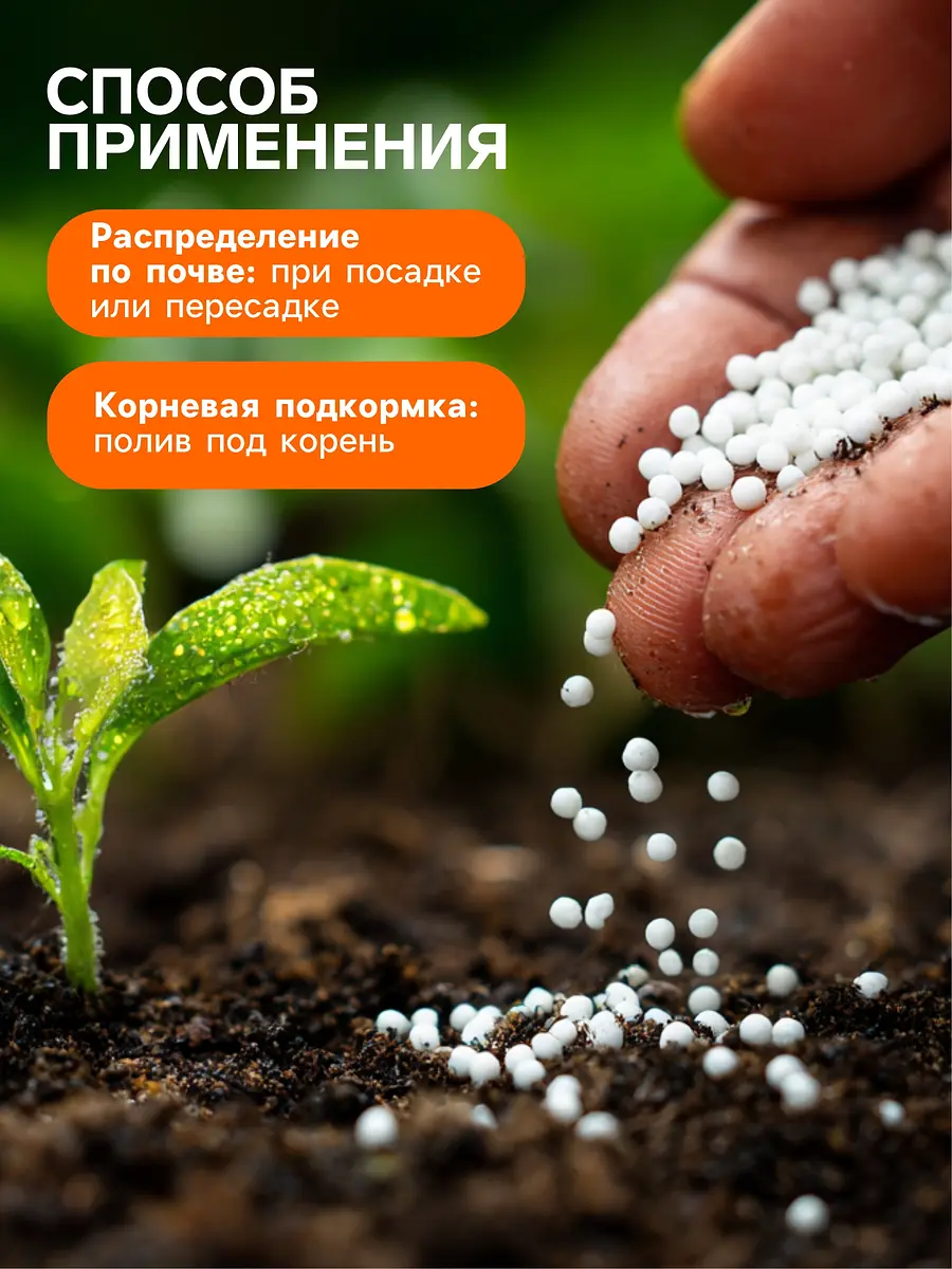 Удобрение минеральное для комнатных растений — для огород — фото 9