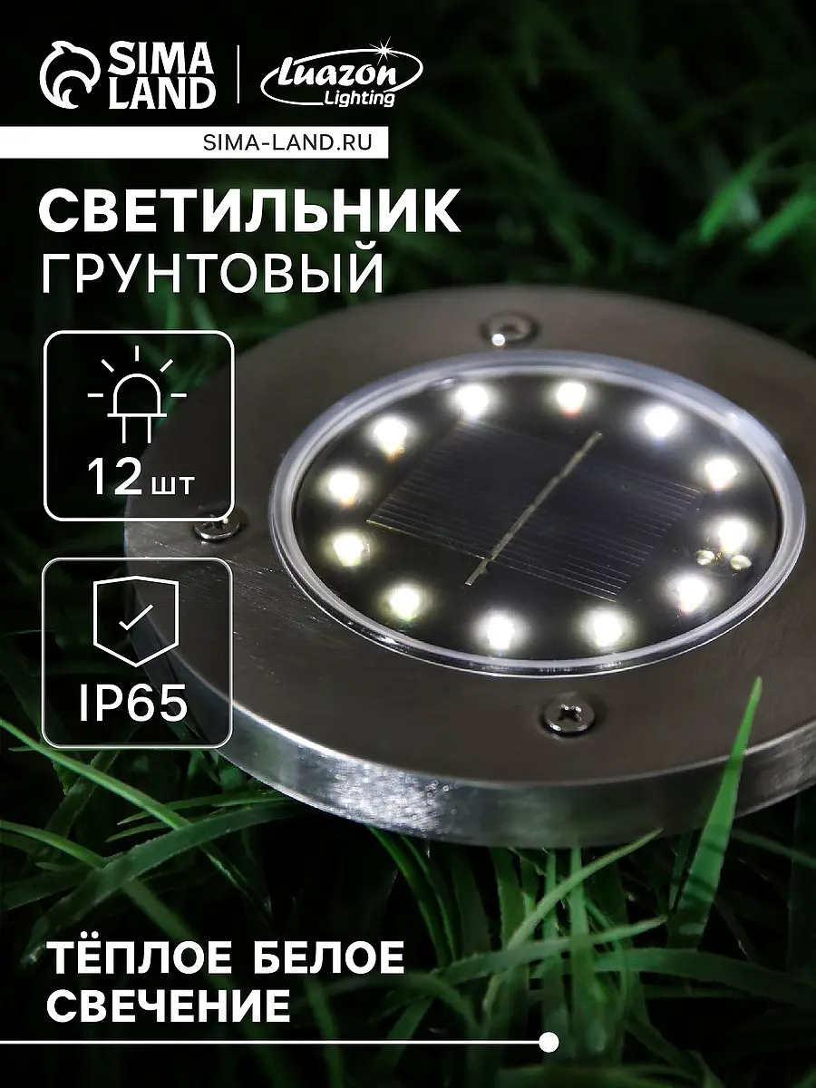свечение теплое белое — для участок