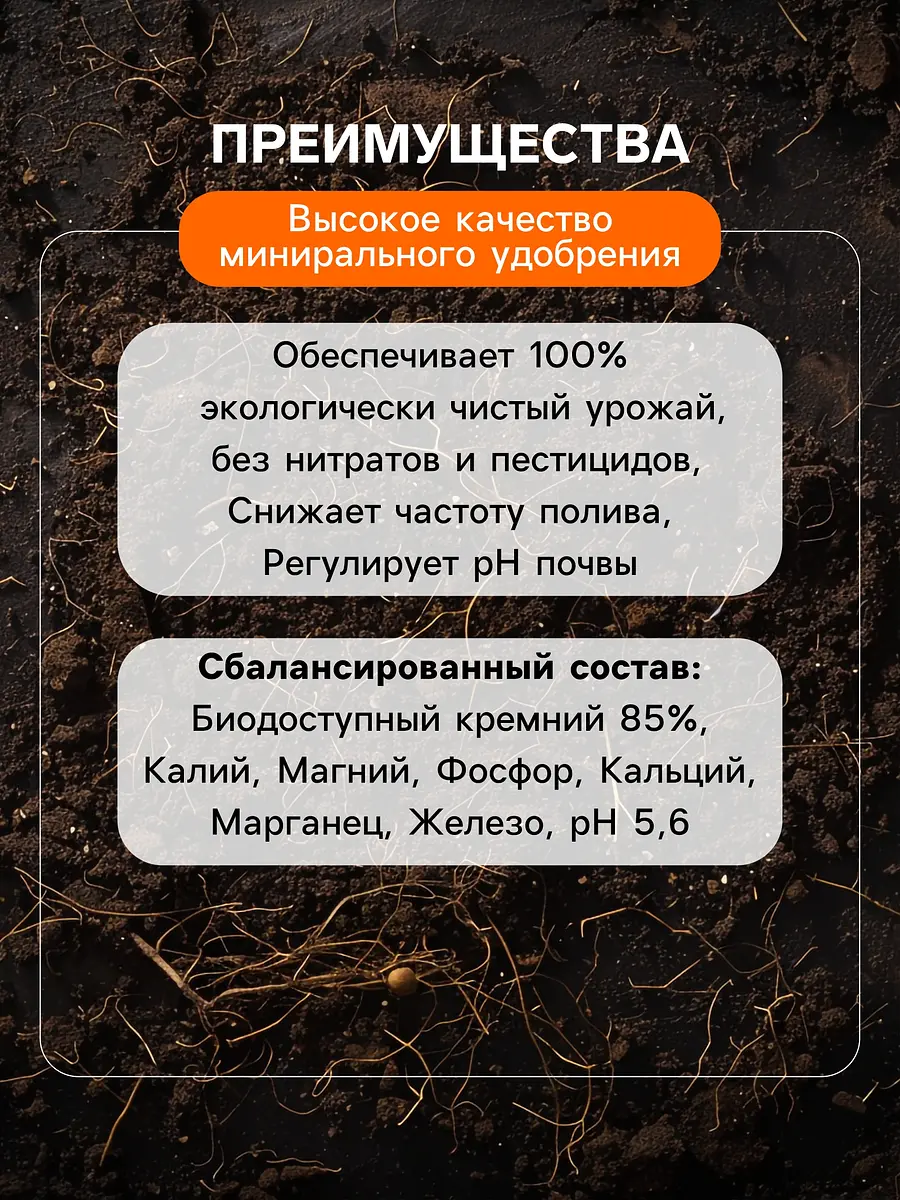 Удобрение минеральное для зелени — для огород — фото 4