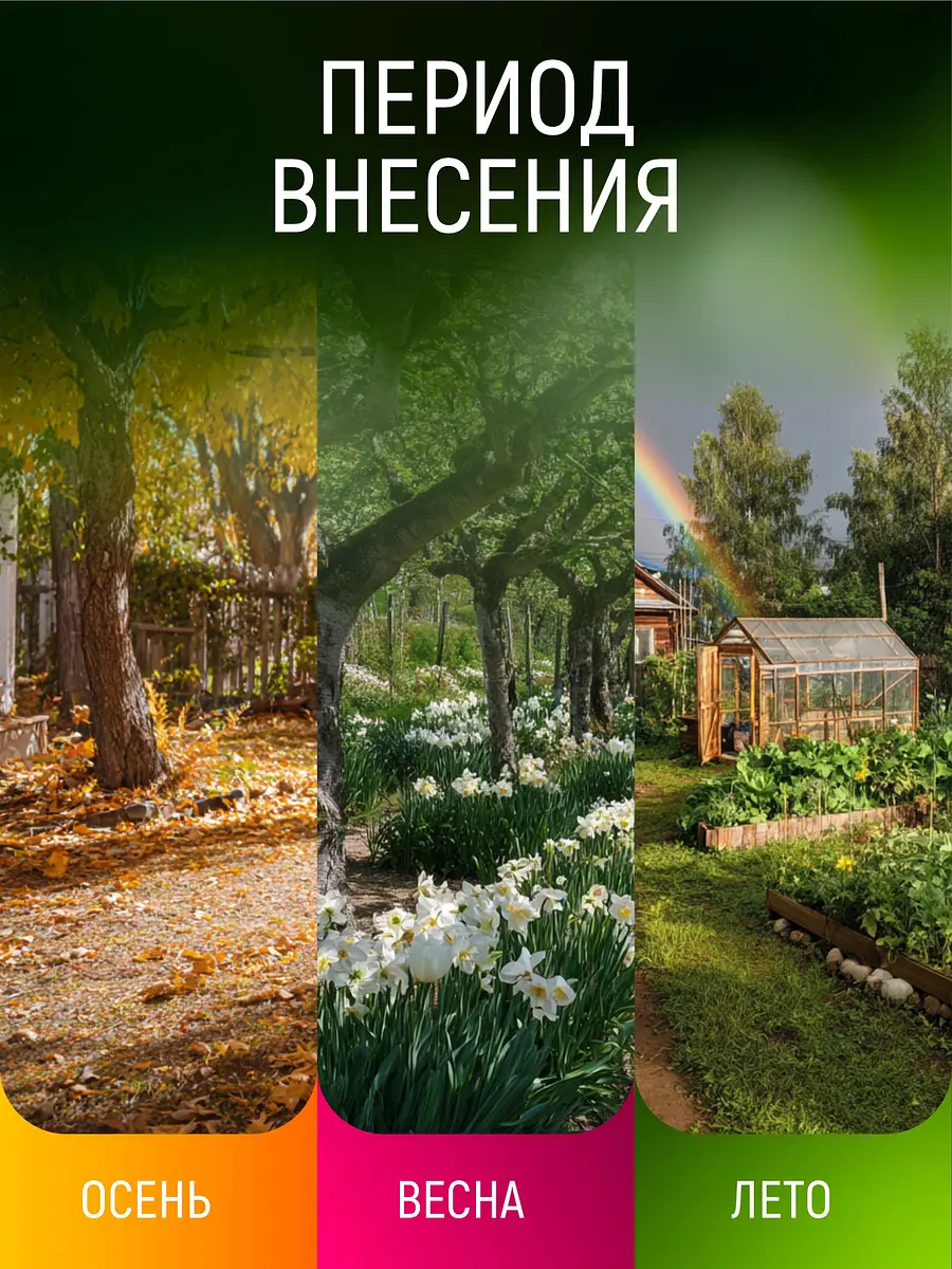 Удобрение минеральное для зелени — для огород — фото 8