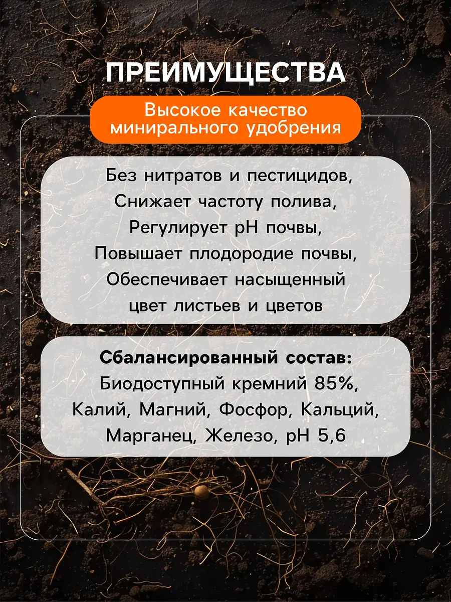 Удобрение минеральное для цветов и декоративных кустарников — для огород — фото 4
