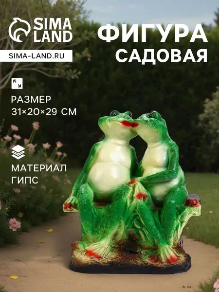 Садовая фигура из гипса «Две лягушки на лавочке» — для огород