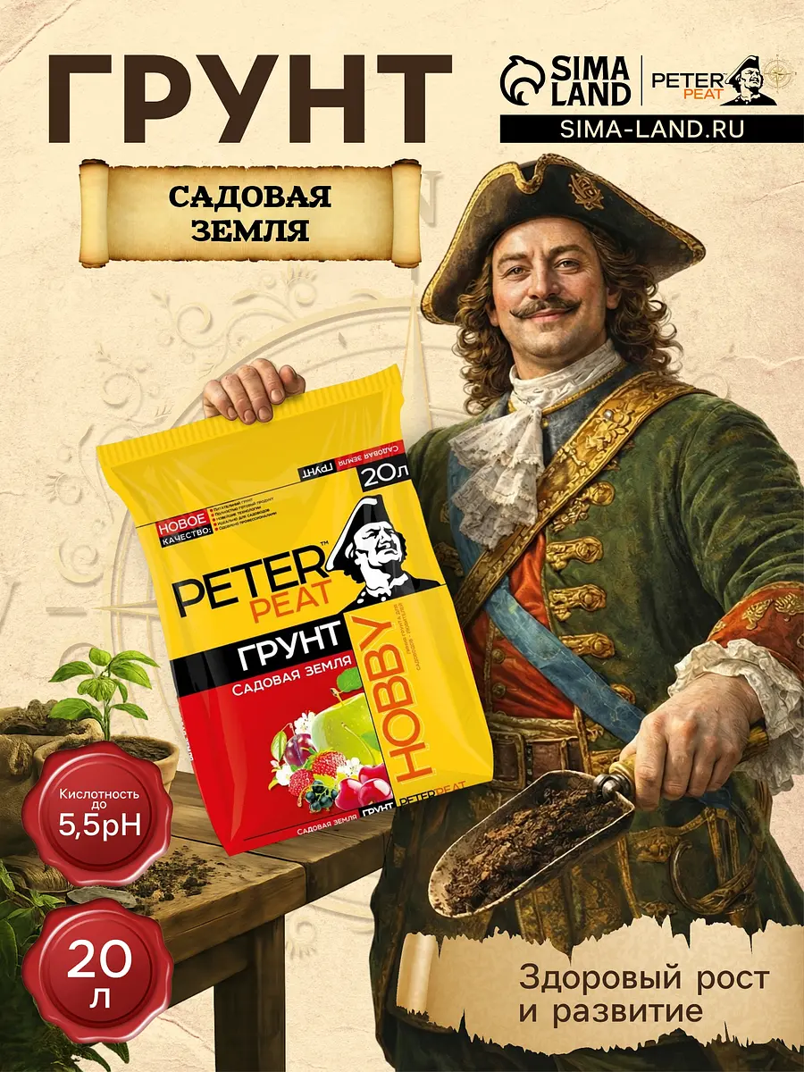 Грунт — для огород — фото 2