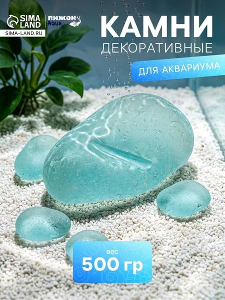 Декоративные камни для аквариума — для огород