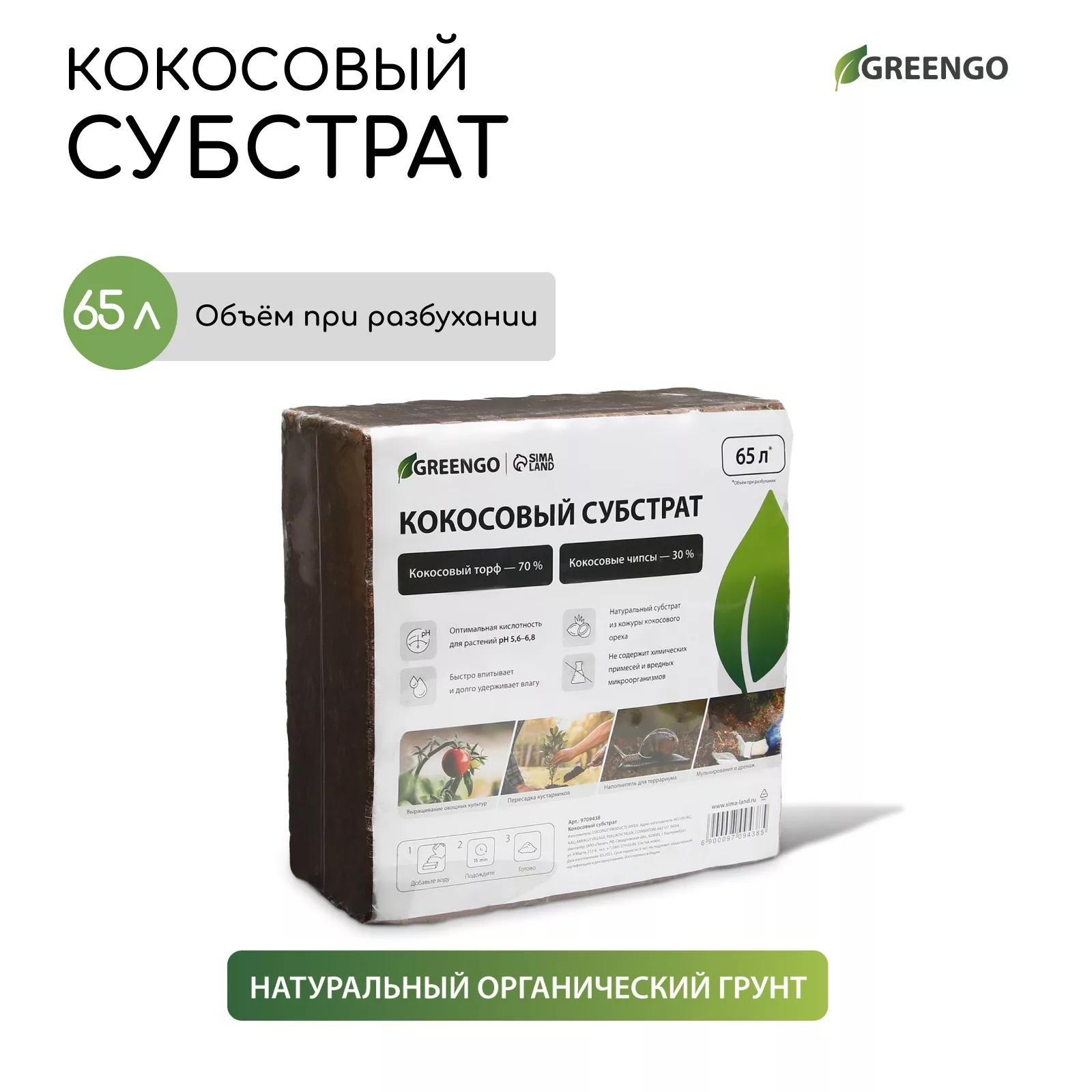 для террариумов и растений — для огород